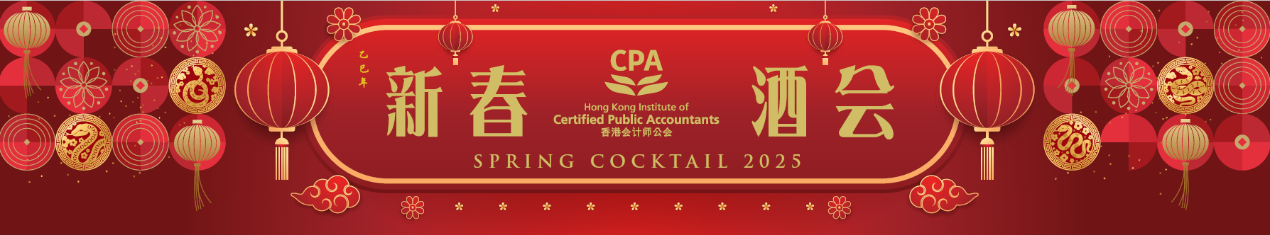 hkicpa gba summit 2023
