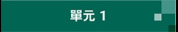 Module 1