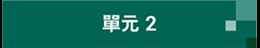 Module 2