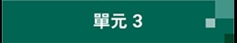Module 3