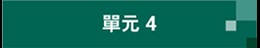Module 4