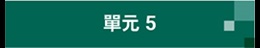 Module 5