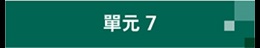Module 7