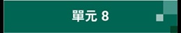 Module 8